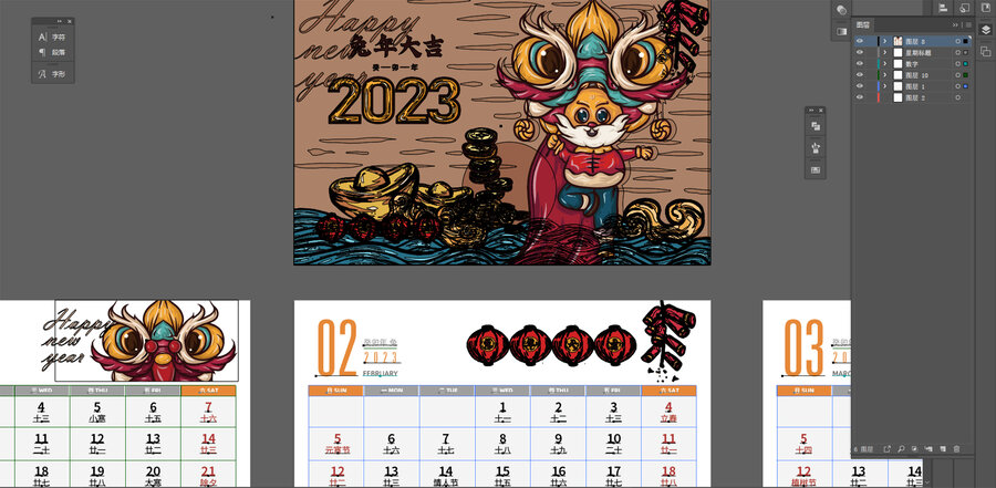 2023兔年臺歷國潮舞獅