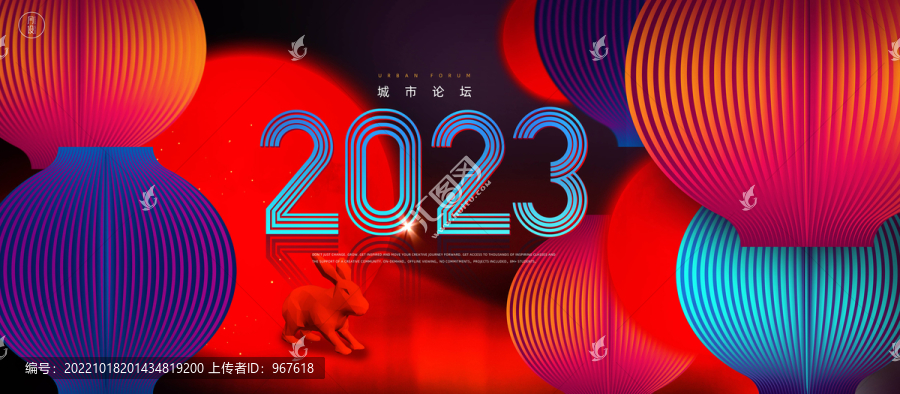 2023新年背景板
