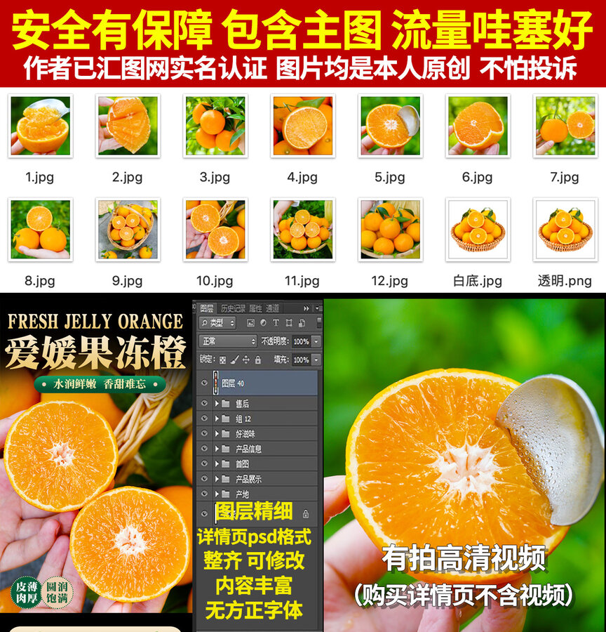 愛媛詳情