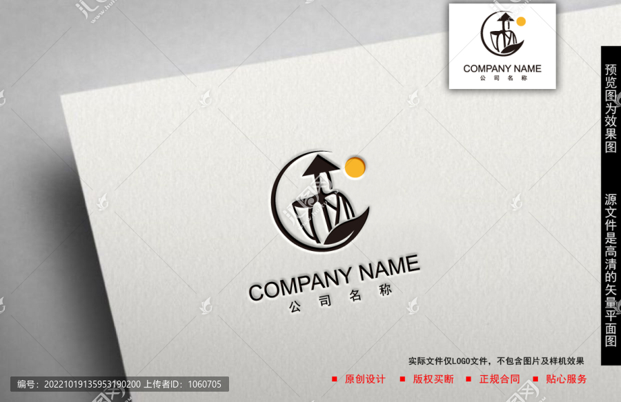 茶葉logo