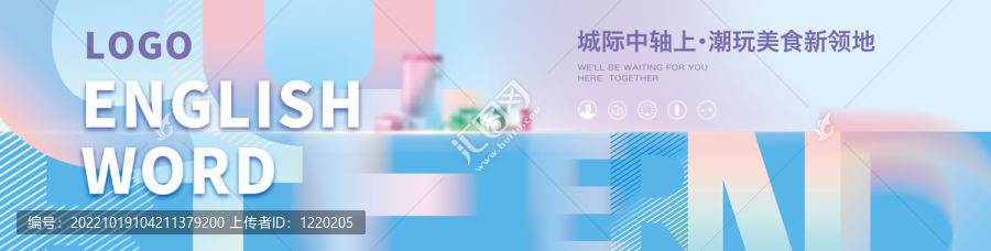 商業(yè)圍擋