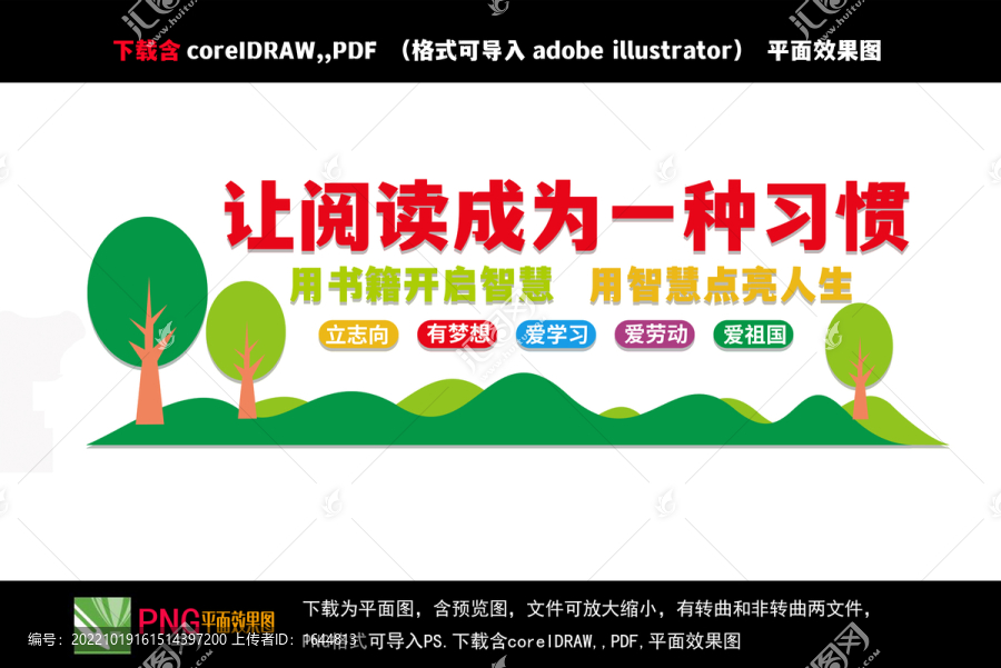 閱覽室文化墻