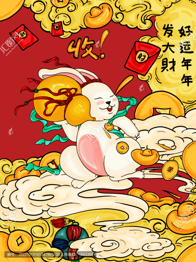 國潮手繪兔