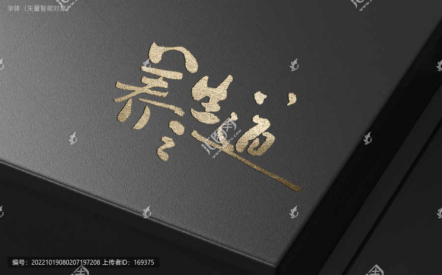 養(yǎng)生之道