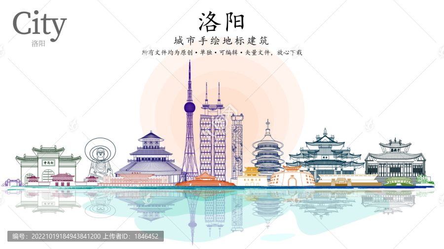 洛陽