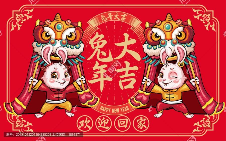 兔年地毯