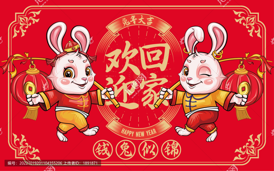 春節(jié)地毯