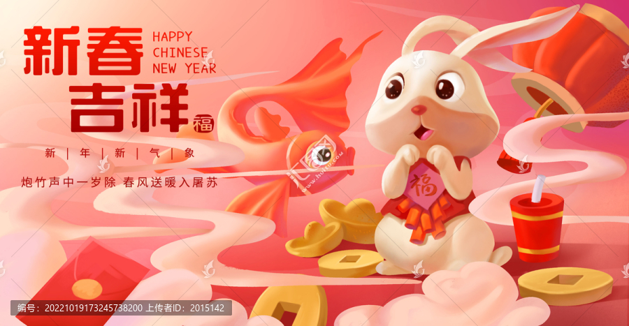 2023年新年兔年Q版插畫