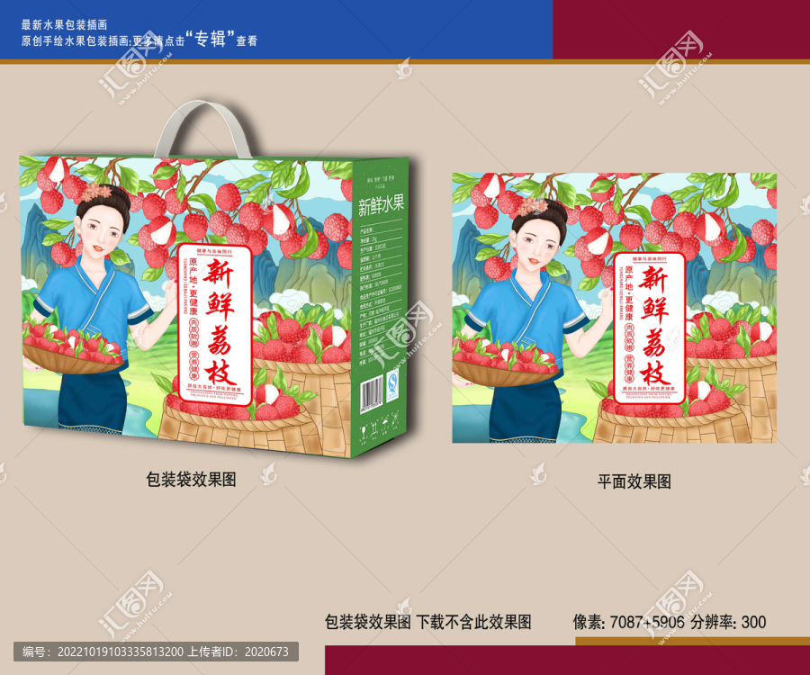采摘荔枝的農(nóng)家女孩