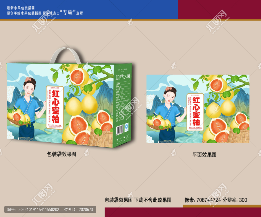 柚子包裝