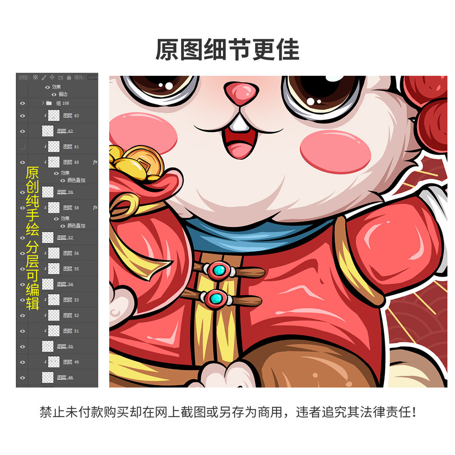 兔年國潮插畫