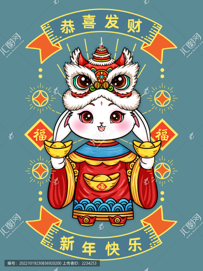 兔年醒獅插畫