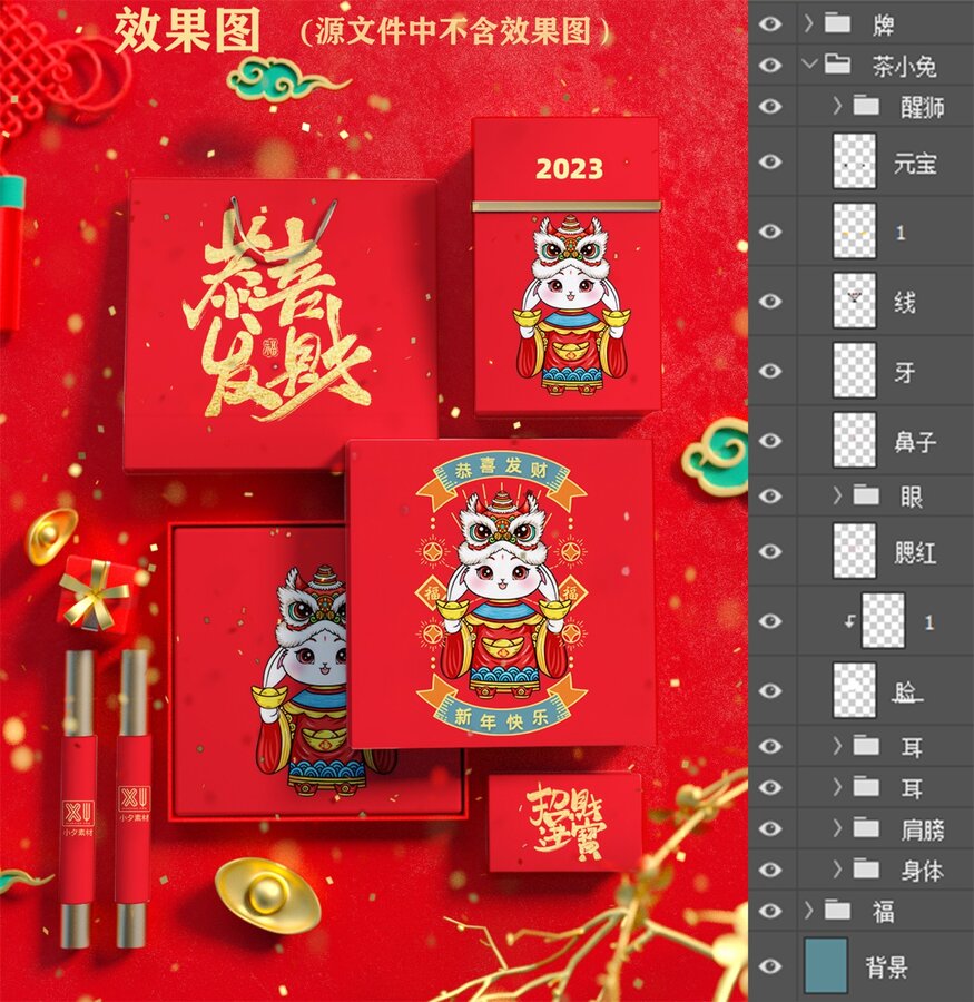 兔年醒獅插畫