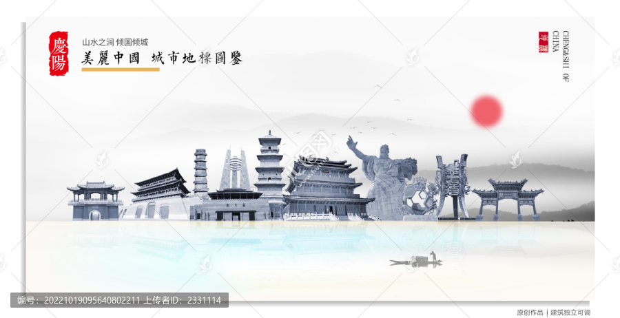 慶陽地標建筑