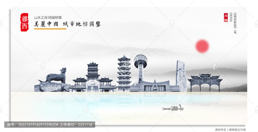 雞西地標建筑