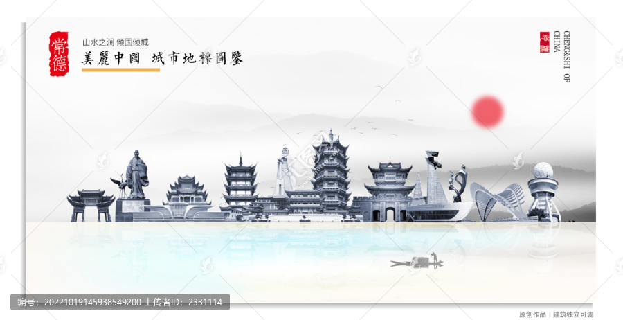 常德地標(biāo)建筑