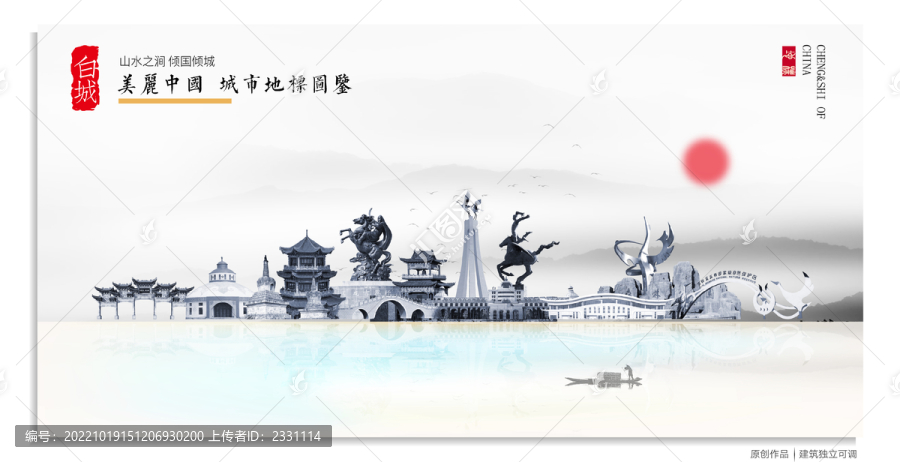 白城地標(biāo)建筑