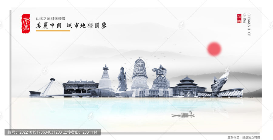赤峰地標(biāo)建筑