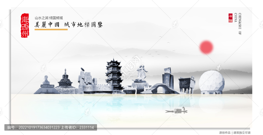 海西蒙古族藏族自治州