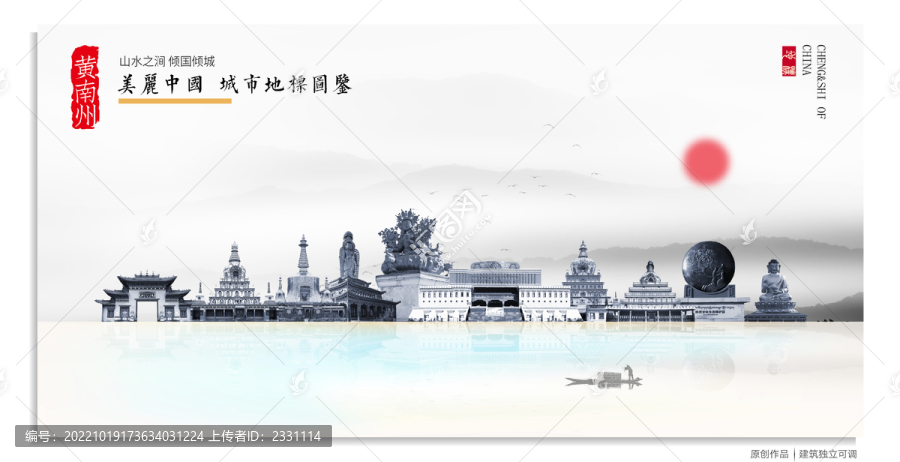 黃南藏族自治州
