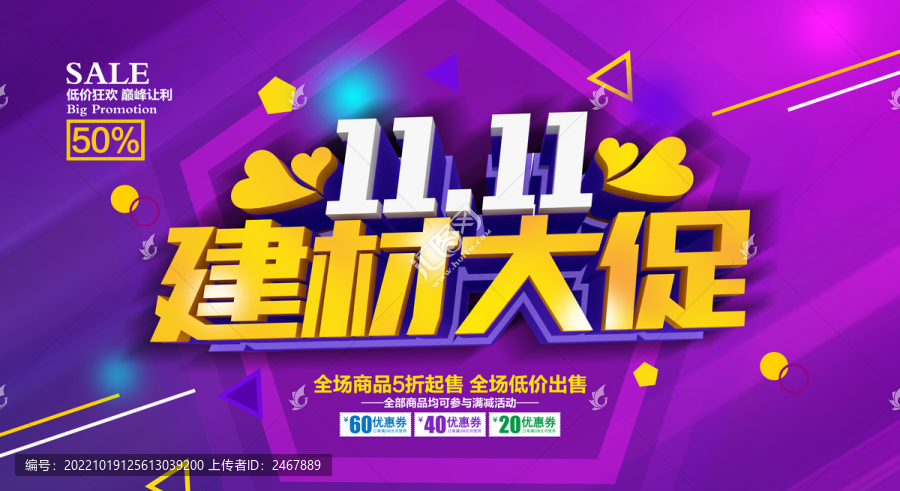 雙11