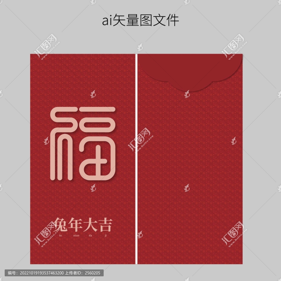 福字矢量圖紅包