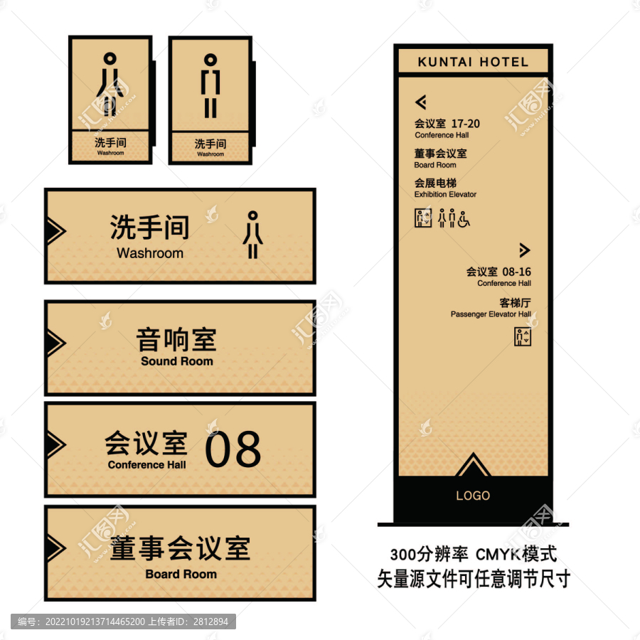 酒店導視牌門牌設計