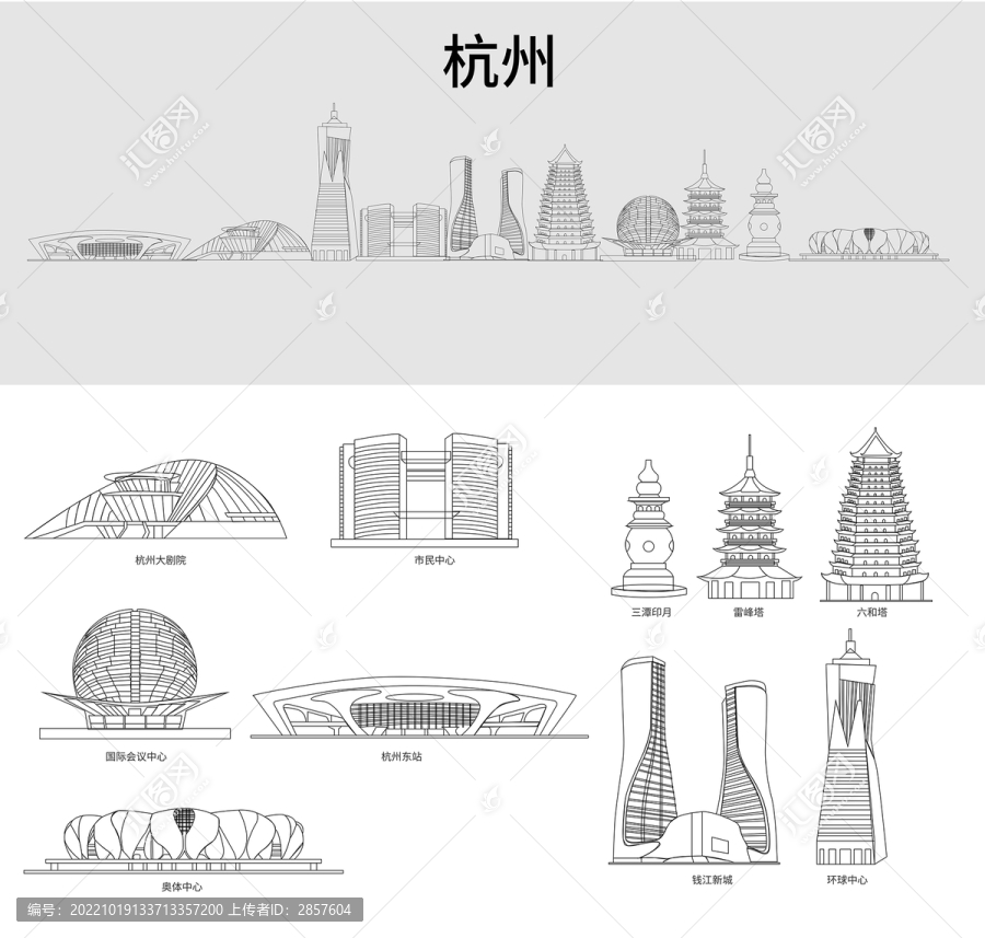 杭州天際線