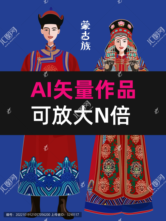 蒙古族情侶