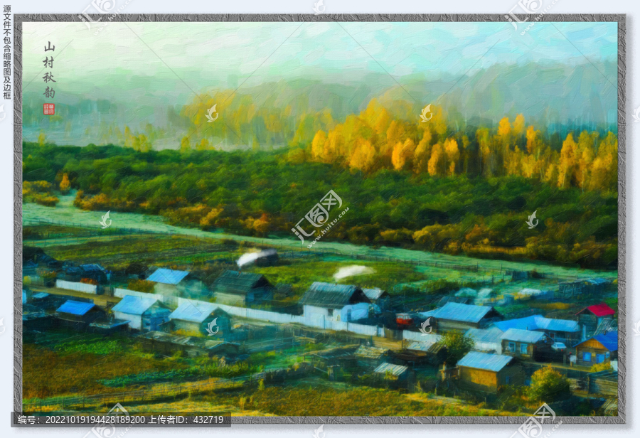 秋季山村裝飾畫