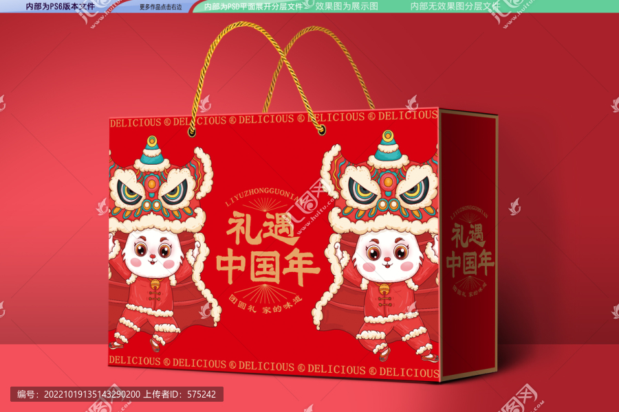 新年禮盒
