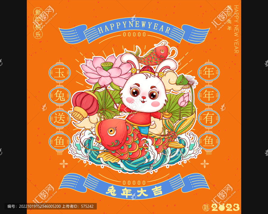 2023年兔年插畫