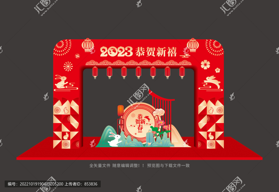 兔年春節(jié)拱門設(shè)計