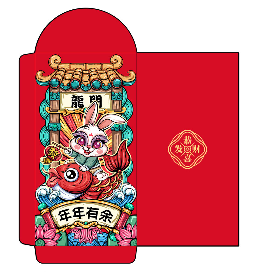 國潮錦鯉兔年紅包