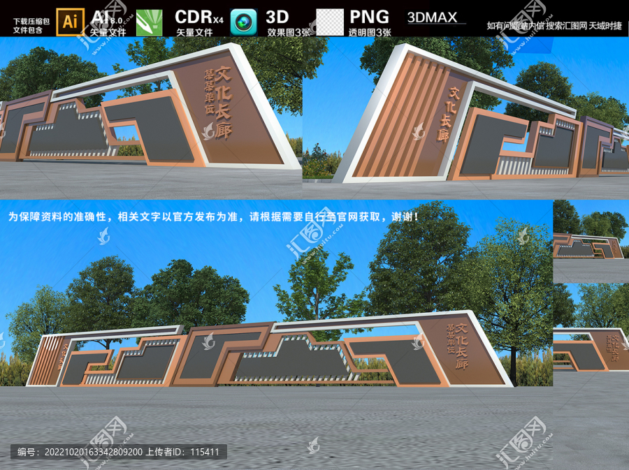 文化長廊設計