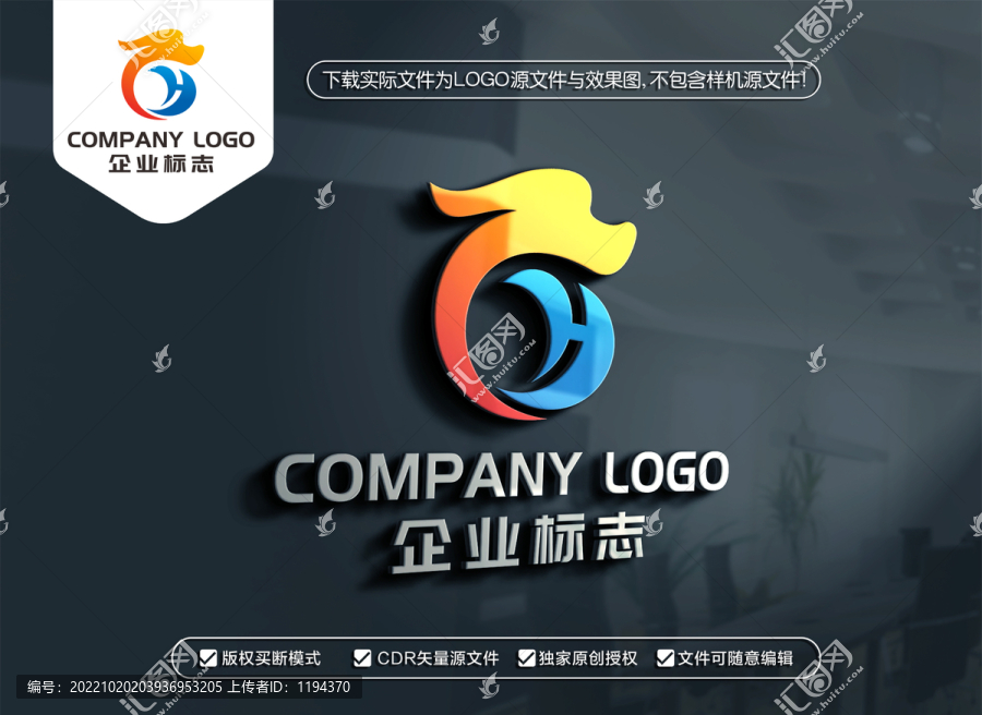 龍頭GH標志HG字母LOGO