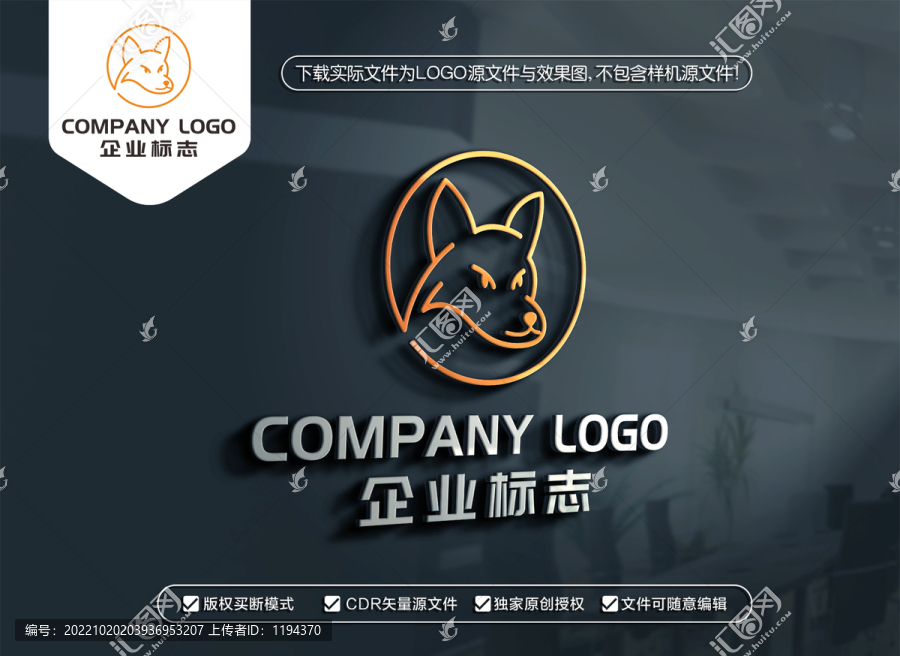 简约狐狸标志狐狸LOGO