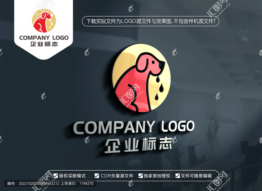 狗标志宠物狗LOGO