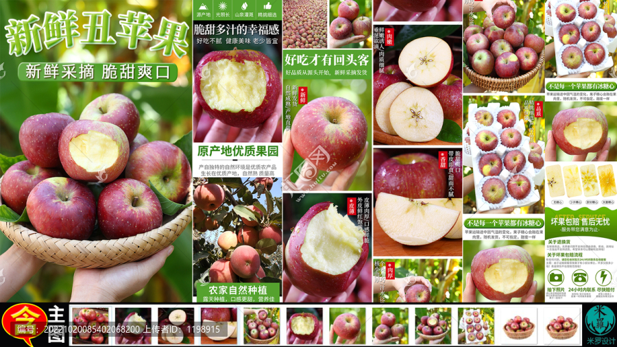丑蘋果詳情頁主圖
