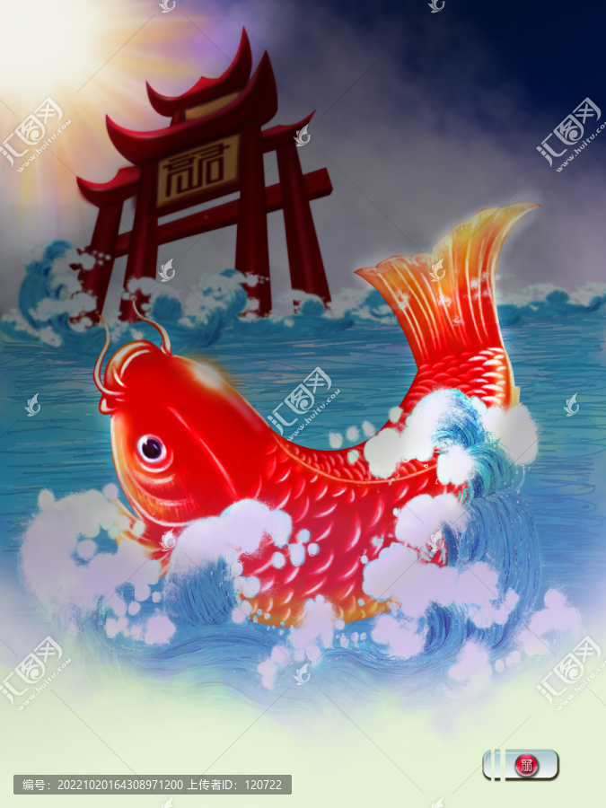 魚躍龍門插畫海報