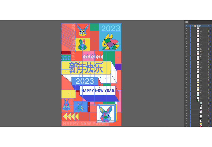2023元旦新年主畫面