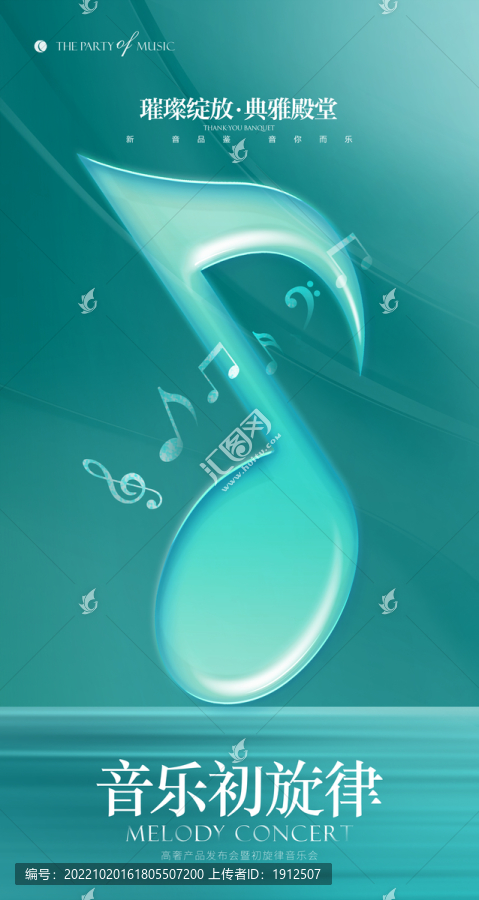 音樂