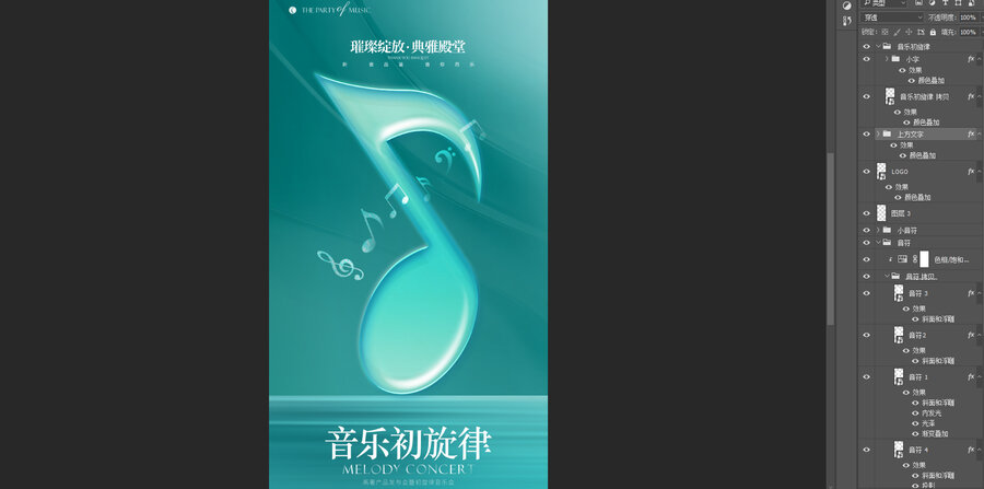 音樂