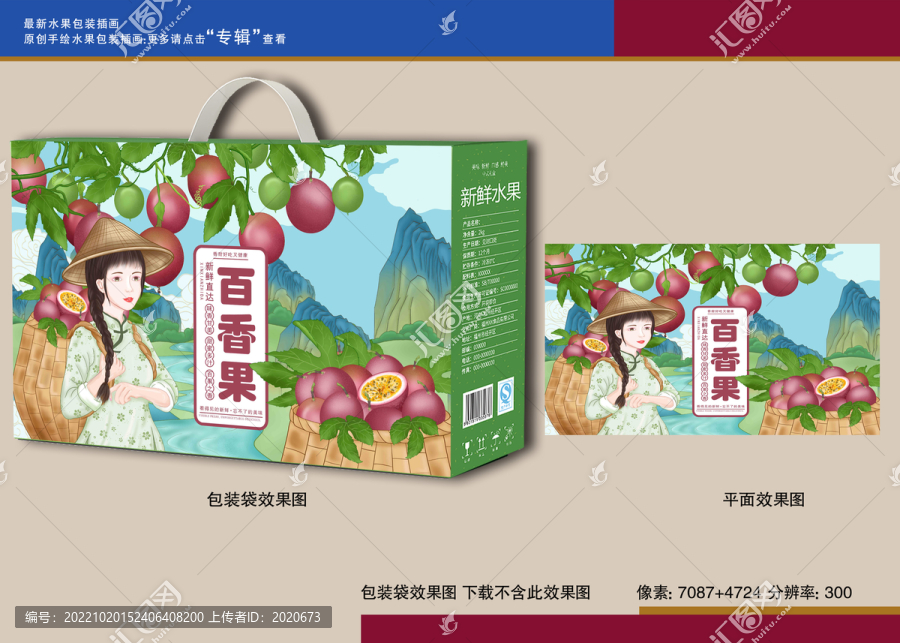 百香果軟膜燈箱廣告