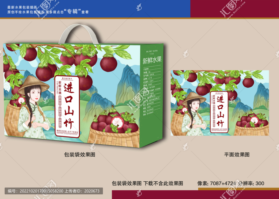 山竹