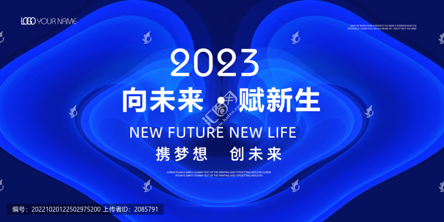 藍色科技kv大氣會議背景板