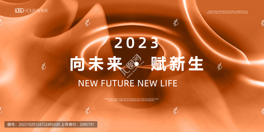 橙色會議背景