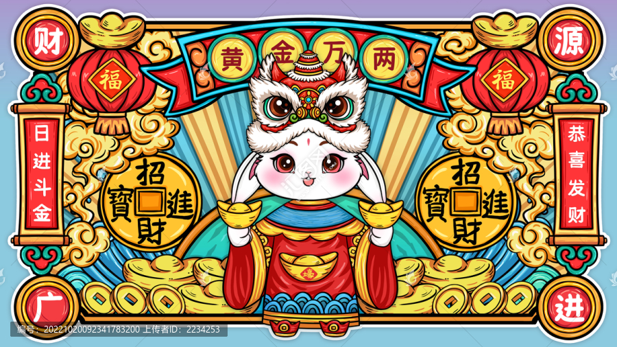 兔年醒獅鼠標(biāo)墊禮盒圖案插畫