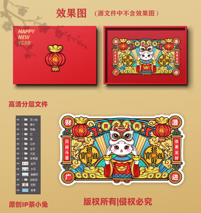 兔年醒獅鼠標(biāo)墊禮盒圖案插畫