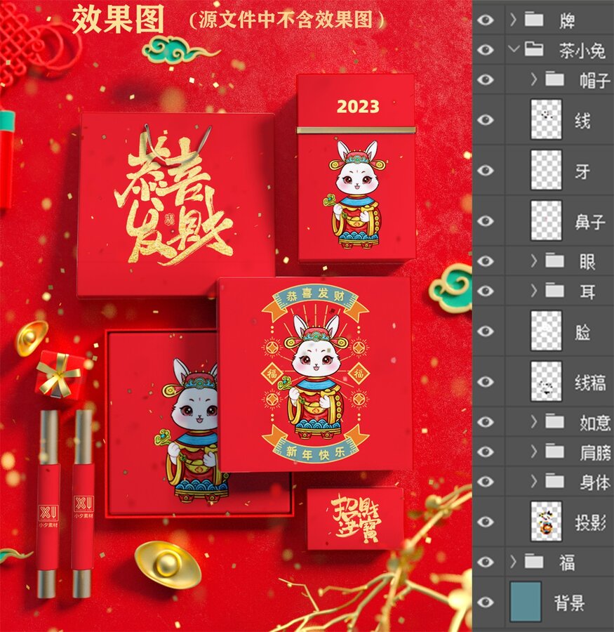 兔子卡通